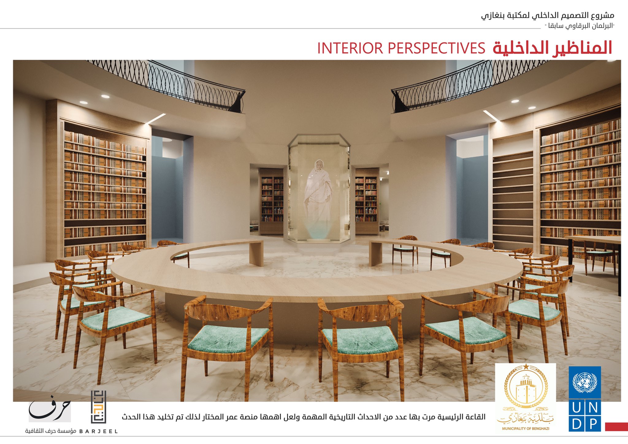 Former historic Barqa parliament refurbished into Benghazi digital library