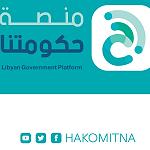 Libyan government launches ‘‘Hakomitna’’ an interactive e-platform for communication with Libyan people