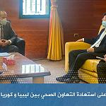 Libya’s Health Ministry seeks North Korean help in managing hospitals in the south