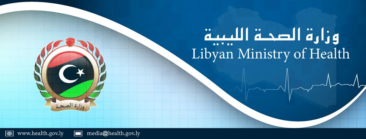 Libya's Health Ministry wants to optimise between localizing healthcare and treatment abroad (Logo: Health Ministry).