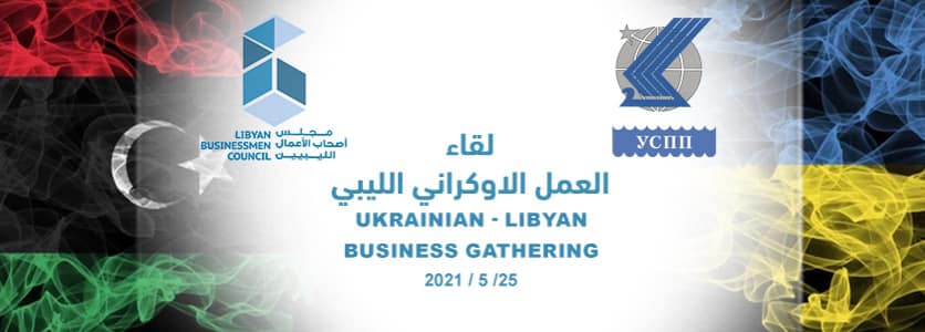 Libyan Ukrainian virtual business meeting to be held on 25 May