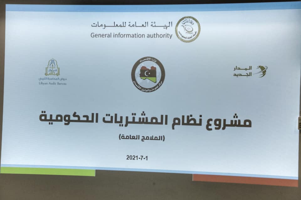 Libya launches Government Procurement System