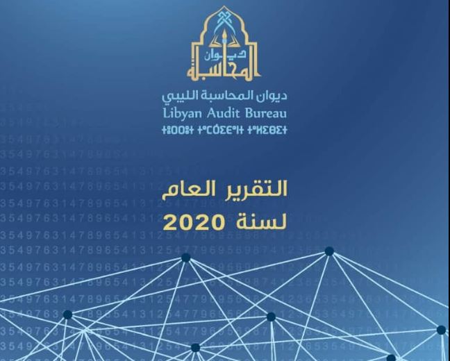 Audit Bureau report publishes its 2020 Annual Report