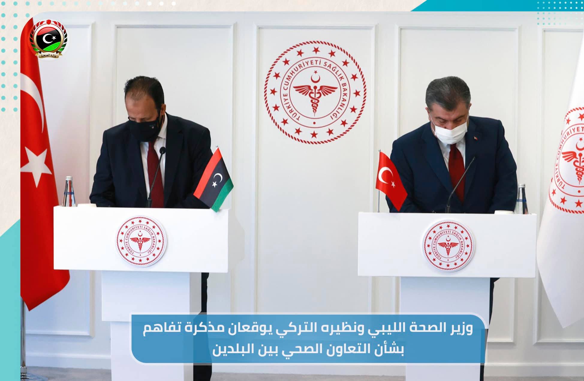 Libya and Turkey sign MoU in the fields of health and medical sciences