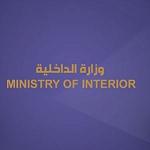 Regulating migrant workers and promoting voluntary deportation programmes for illegal immigrants ‎discussed by Labour and Interior Ministers