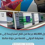 Malta delivers 40,000 Astra Zeneca vaccines and test kits to Libya