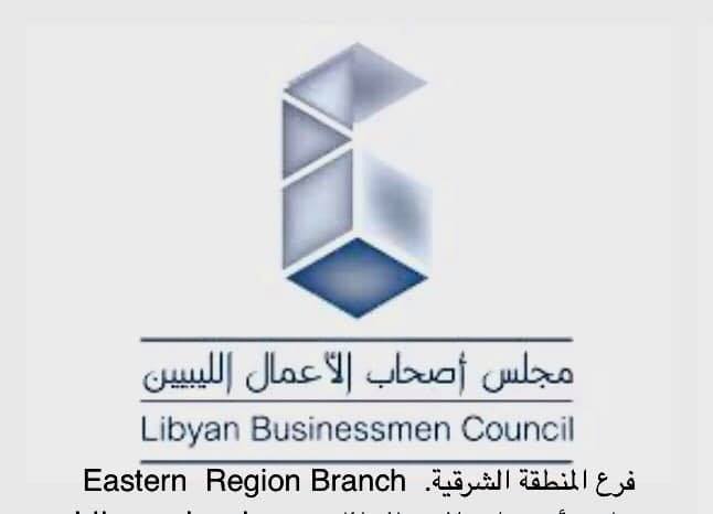 Libyan Business Council and Libyan-Tunisian Economic Cooperation Council sign cooperation agreement