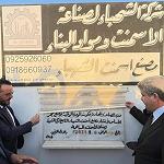 New one million annual ton cement factory to be constructed near Tobruk