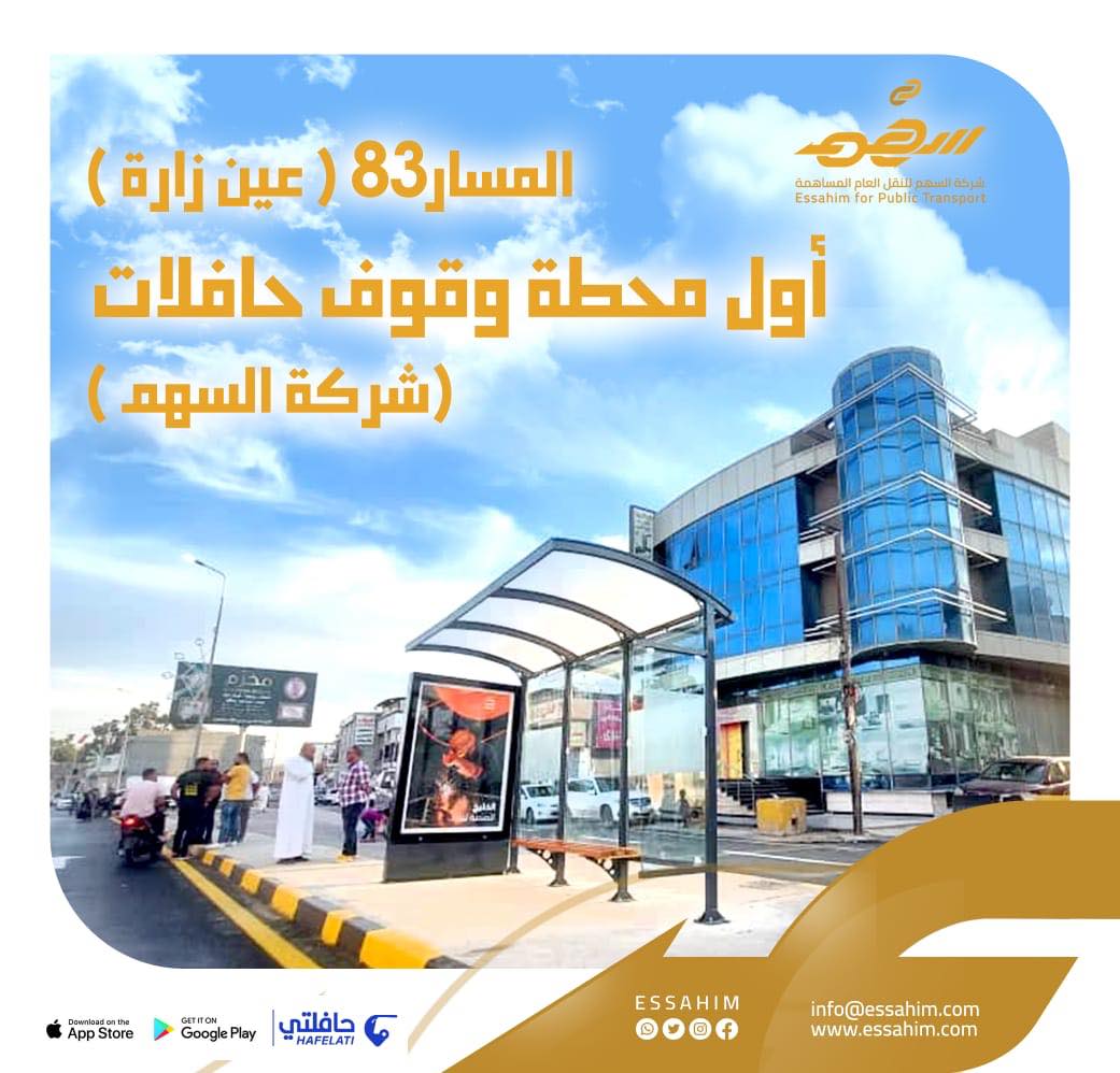 Essahim bus company starts installing bus stops along its routs