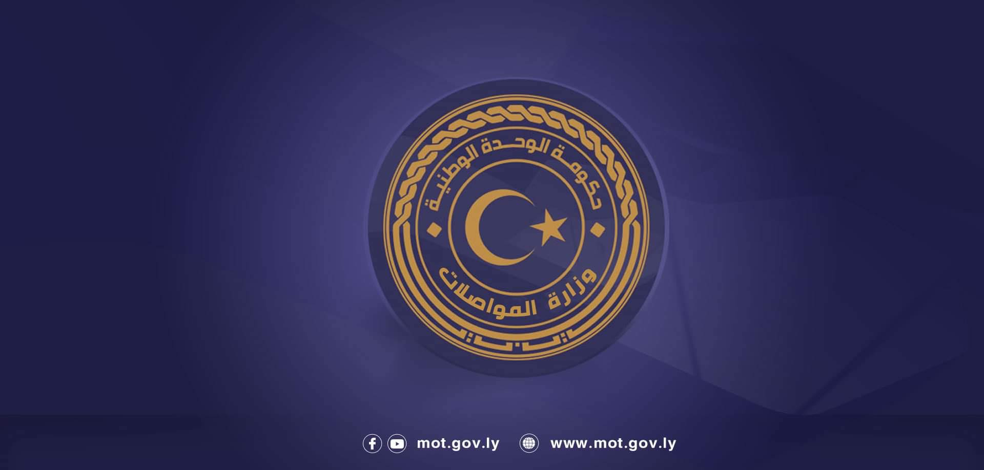 Libya discusses with Chad direct flights and the Transit Trade Road