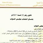 New parliamentary election law based on individual not parties or list system