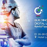 The International Conference on Building Digital Libya launched in Tunis - 26 to 28 October