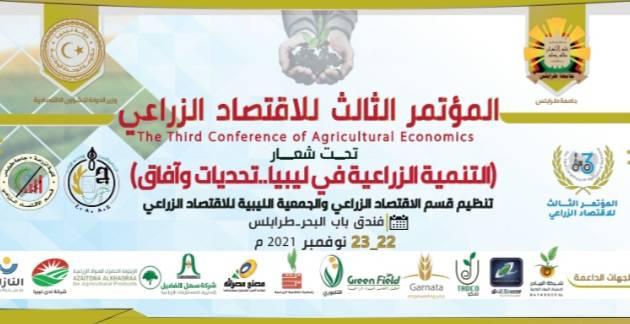 The Third Conference on Agricultural Economics: 22-23 November in Tripoli