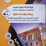 Shipping Conference: ‘‘Seaports - between reality and competition’’ Tripoli 2 November