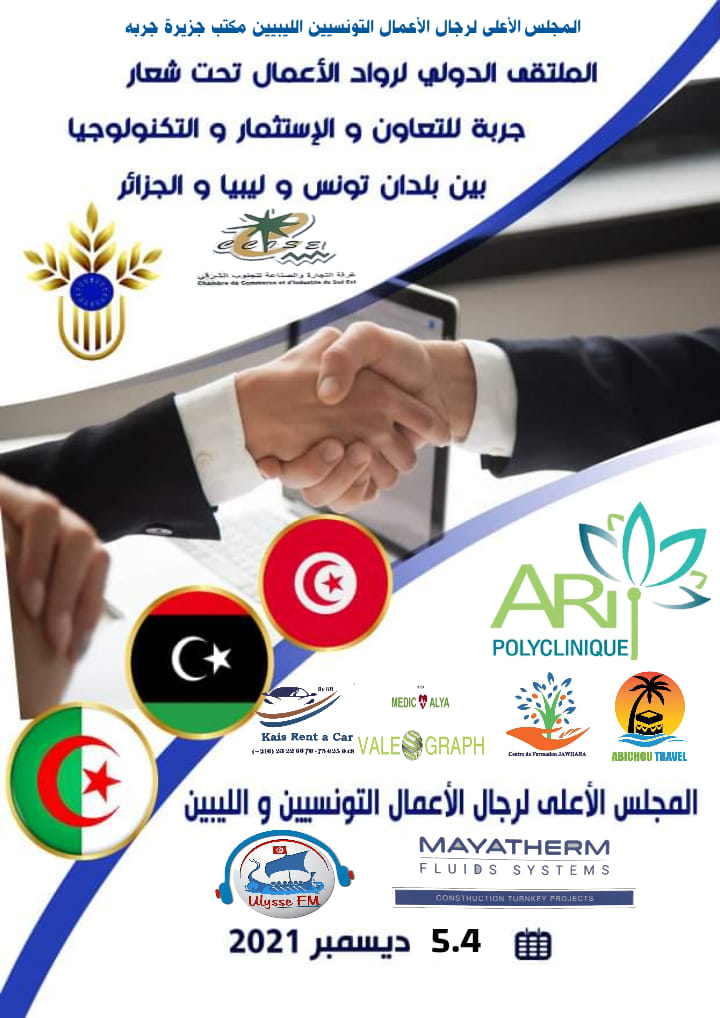 About 150 delegates to attend Djerba’s Tunisian-Libyan Investment Forum from 4-5 December