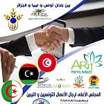 About 150 delegates to attend Djerba’s Tunisian-Libyan Investment Forum from 4-5 December