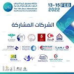The 14th Libya International Healthcare Forum and Exhibition: Tripoli 13 to 15 February