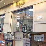 Municipality of Hay Al-Andalus installs QR code panels for commercial units to facilitate digital licensing procedures