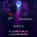 Libyan Information Technology Day: Tripoli 1 June