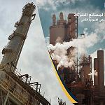 LIFECO restarts second ammonia and second urea plants after two-month halt