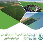 Seventh Libyan Agricultural Exhibition at Tamanhint will be held from 25 to 28 September