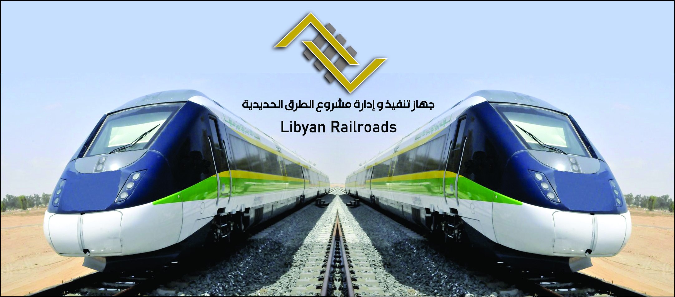 Railroads Libya hosts Tunisian engineering firm