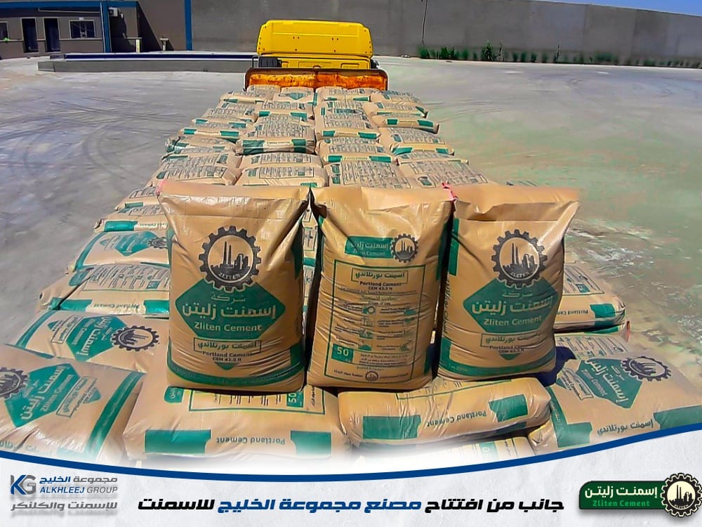 New Zliten Cement Company factory opens