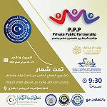 Benghazi conference on PPP issues its 22-point recommendations