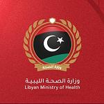 Tripoli Health Ministry prohibits acceptance of gifts or donations without prior written permission as part of transparency drive