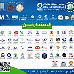 Misrata’s Libya Industries Fair includes participants from Greece, Turkey and the U.S.