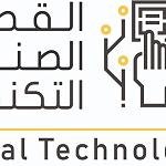 Libyan and Tunisian Industrial and Tech Parks discuss MoU