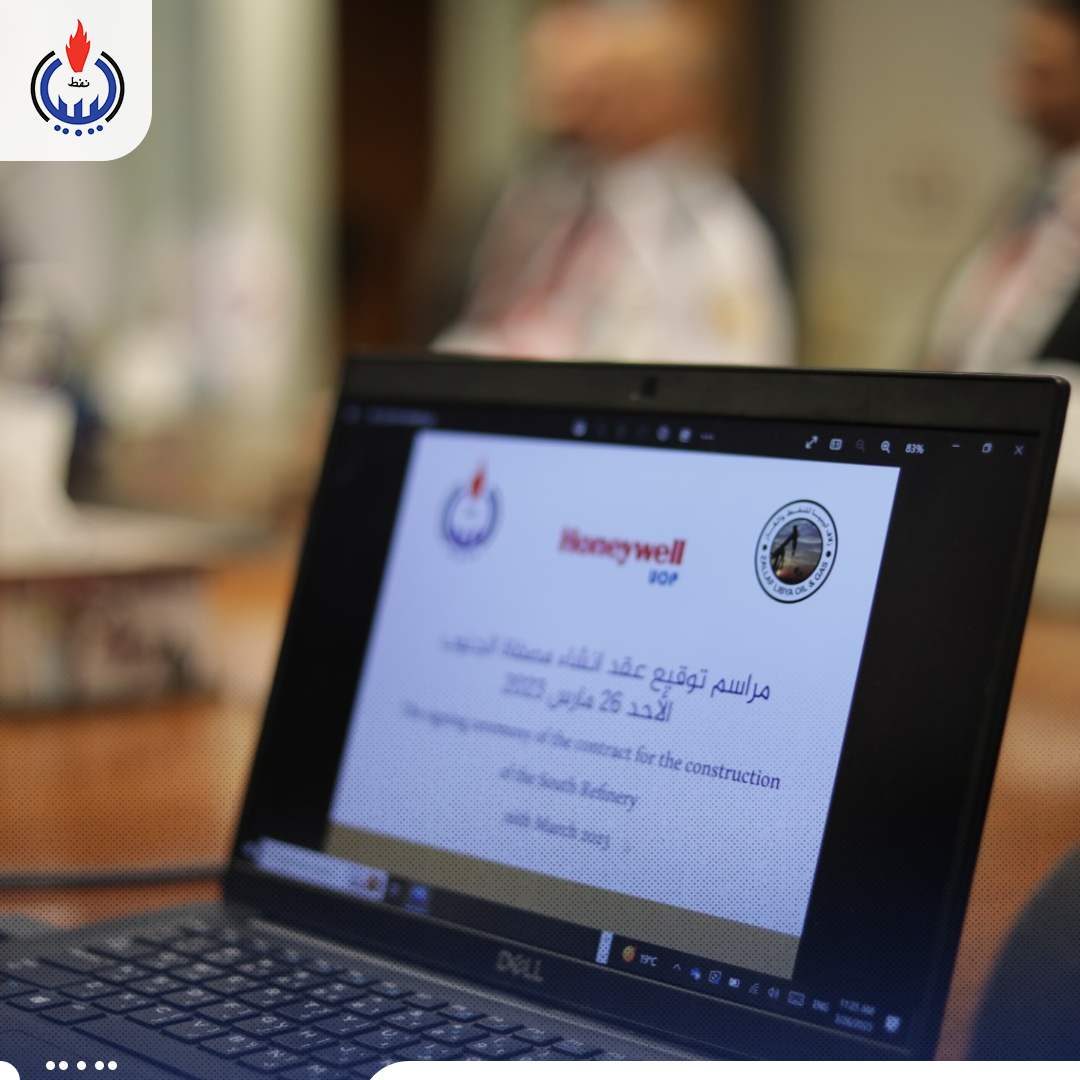 New South refinery to benefit Libya and all the southern region