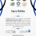 First Meeting of Libyan Business Leaders and Industrialists to be held in Zliten on 11 March