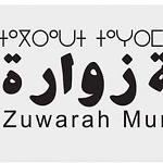 Greater Zuwara area urgently needs implementation of gas pipeline from Mellitah complex to its water desalination plant