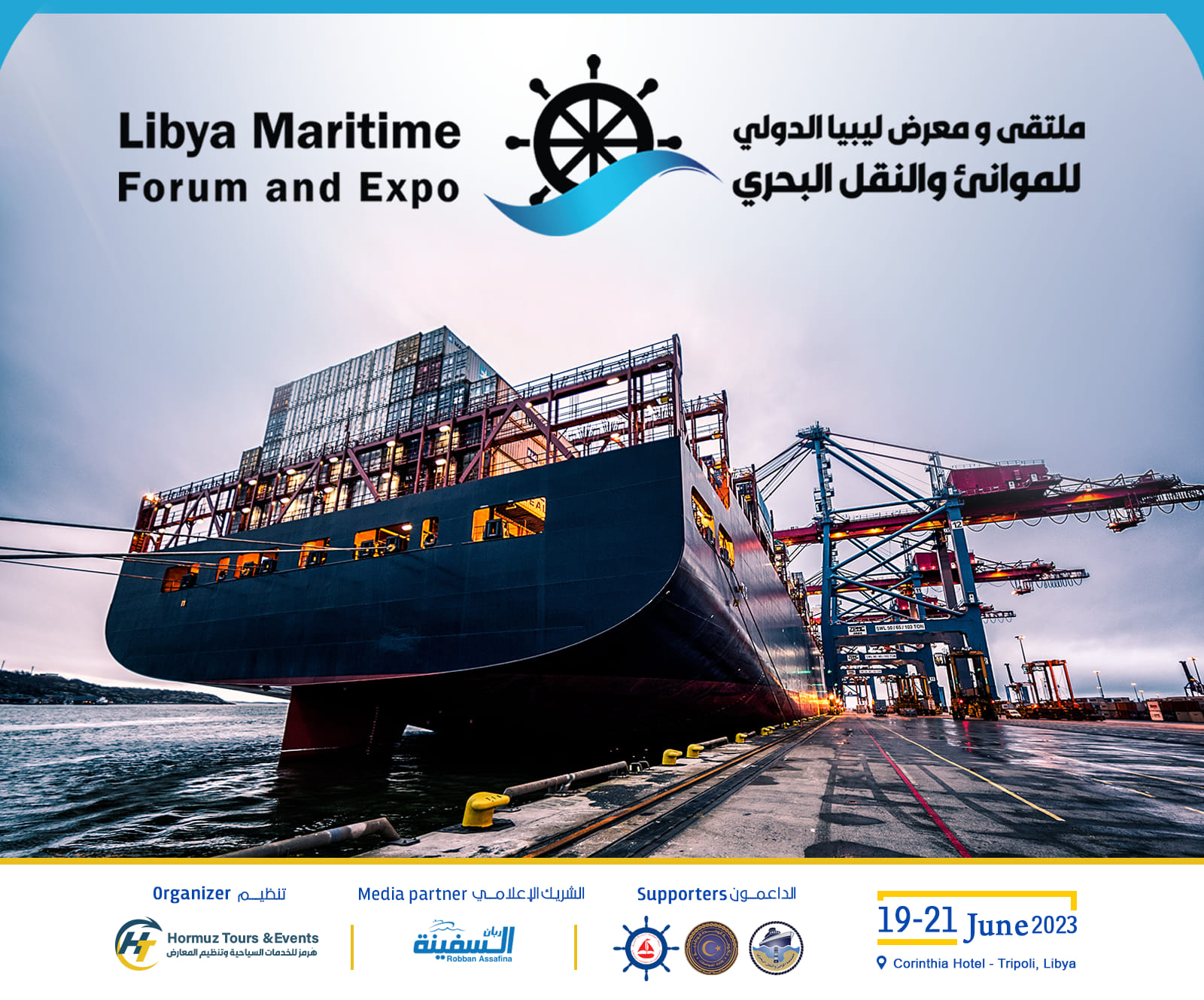 Libya Maritime Forum – Tripoli from 19 to 21 June