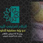 CBL Benghazi organising conference on the Libyan banking system from 12 to 13 August