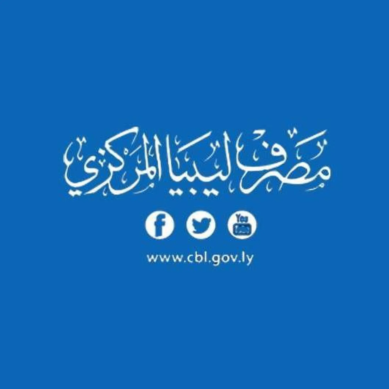 Central Bank of Libya source to Libya Herald: No indications that customer accounts affected by cyber incident - investigations are ongoing