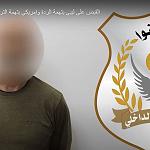 Libya’s Internal Security confirm arrest of American teacher for proselytising Christianity