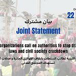 Libyan organizations call on authorities to stop draconian laws and civil society crackdown