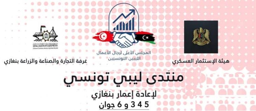 Libyan-Tunisian Forum for the Reconstruction of Benghazi: Benghazi 3-6 June