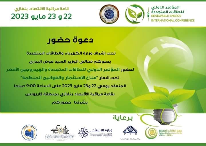 REAoL co-sponsors renewable energy conference in Benghazi from 22 to 23 May