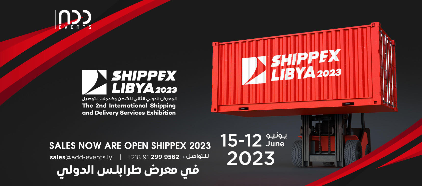 Shippex Libya 2023 will be held from 12 to 15 June in Tripoli