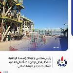 Mellitah complex to shut down for three-week maintenance - Sirte Oil Company to pump alternative gas supplies