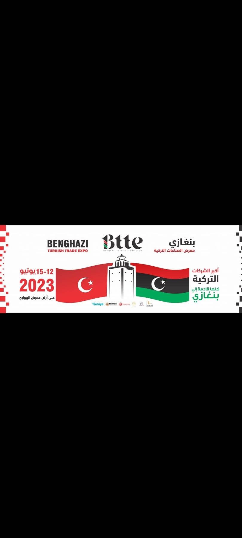 Benghazi Turkish Trade Exhibition postponed to 12-15 June