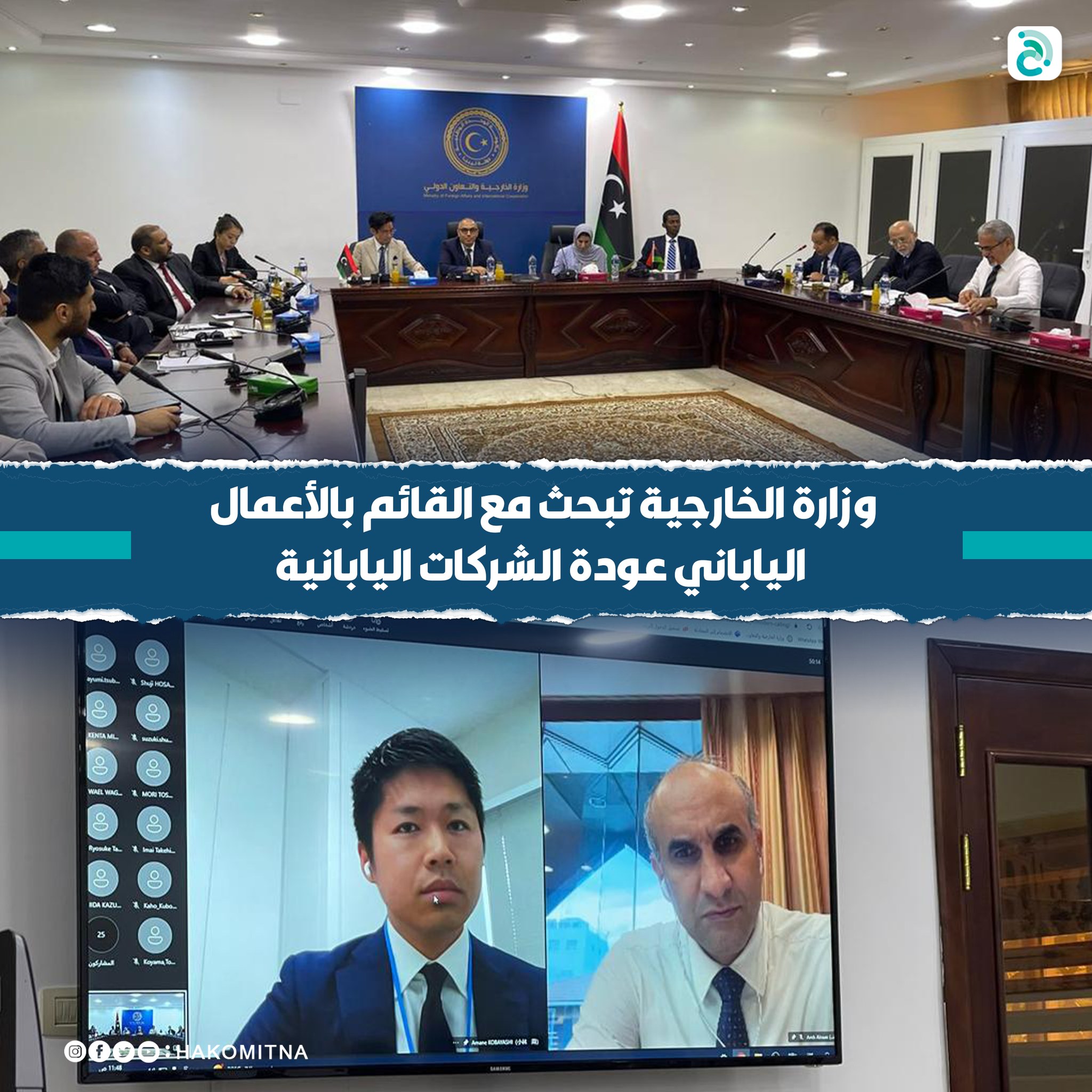 Libya discusses with Japan return of companies to resume their stalled projects