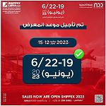 Shippex 2023 postponed to new date of 19 to 22 June