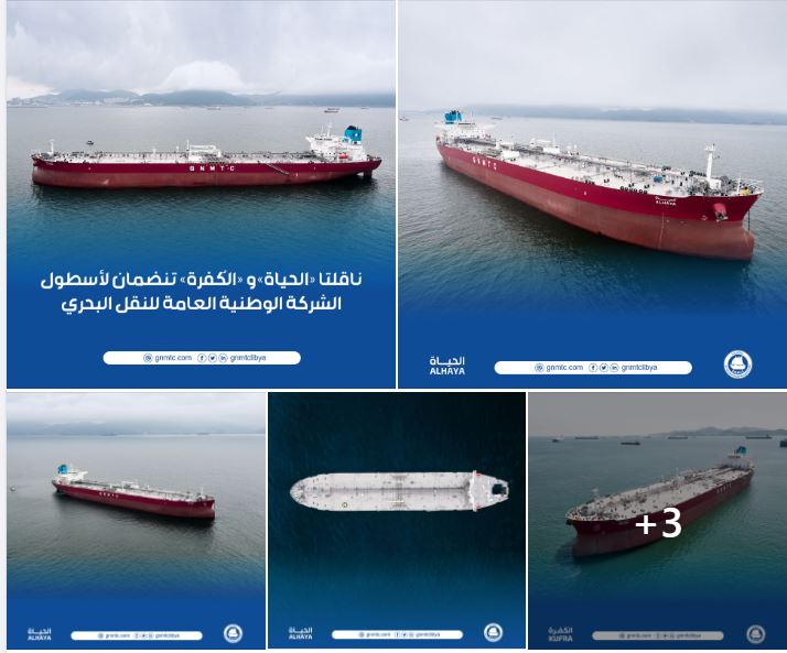 Libya buys two new oil tankers - part of its 2020-23 development plan
