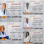 Five Spanish medical specialists arrive in Tripoli to treat wounded from recent security clashes