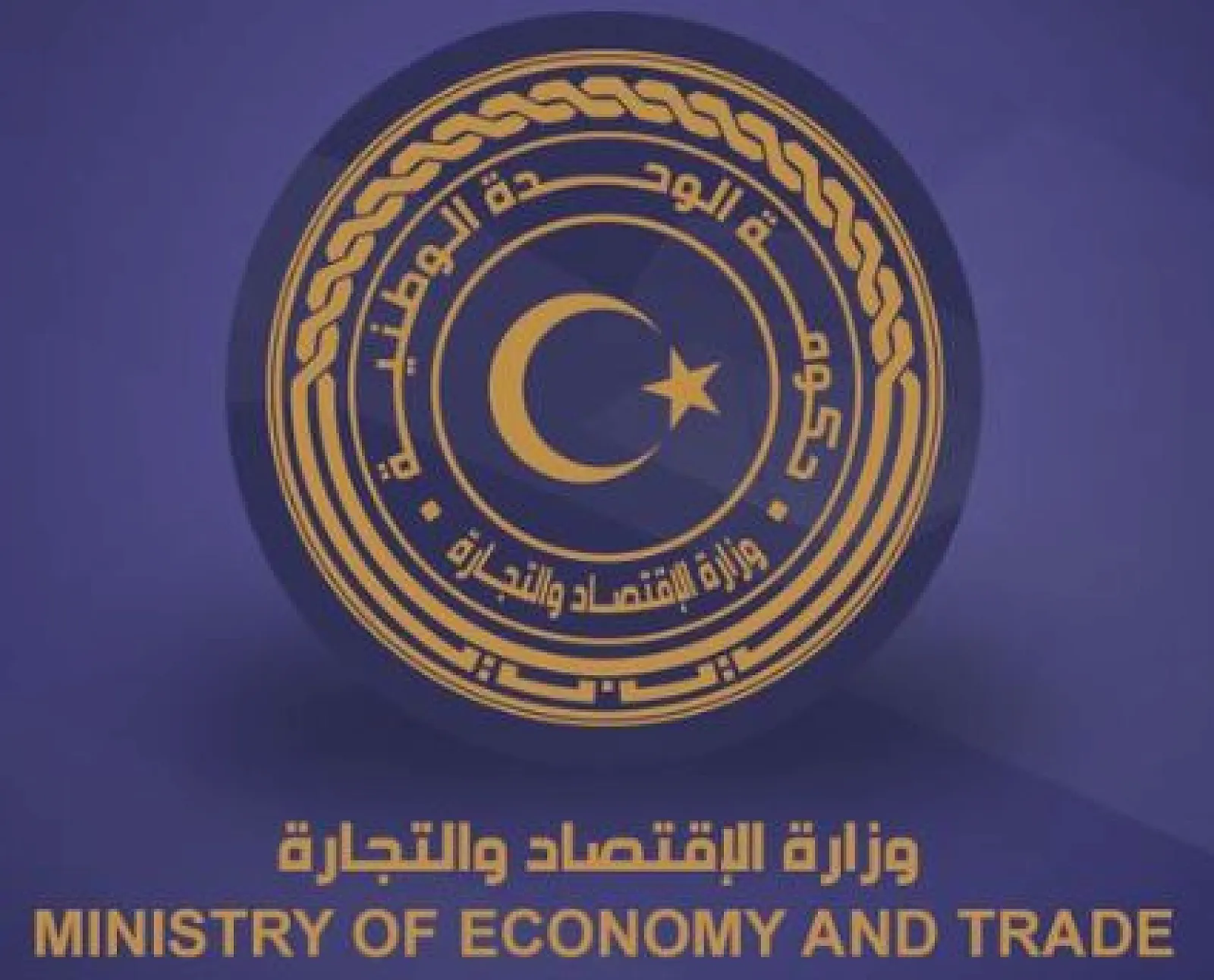 Economy Minister Abu Shiha explains the government's conceptual outlook