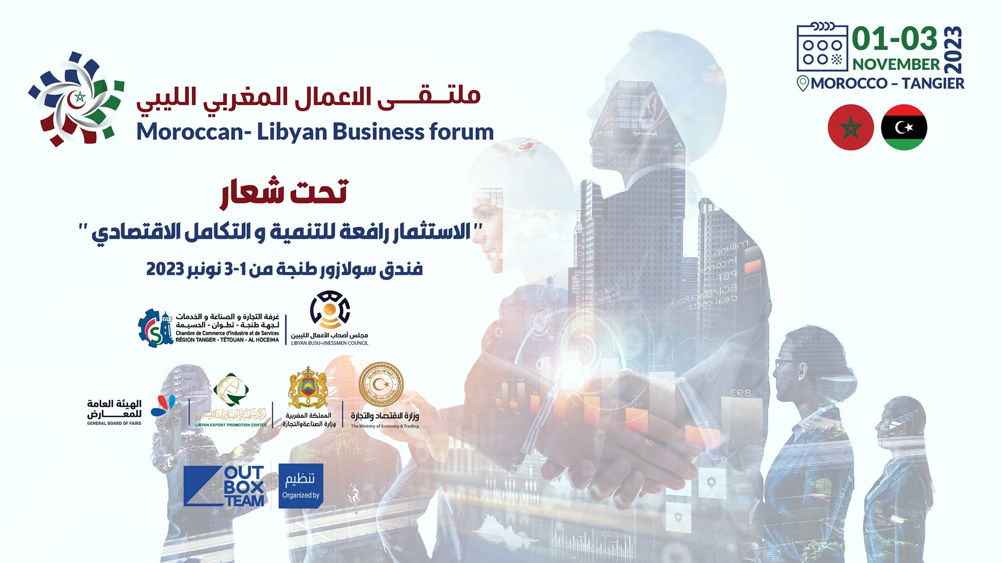 Several meetings held at the Moroccan Libyan Business Forum held from 1 to 3 November at Tangiers, Morocco